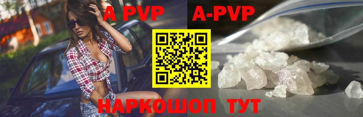 A-PVP  A-PVP крисы CK  Alpha-PVP СК КРИС  Саянск  Вход с VPN  Alpha-PVP VHQ 