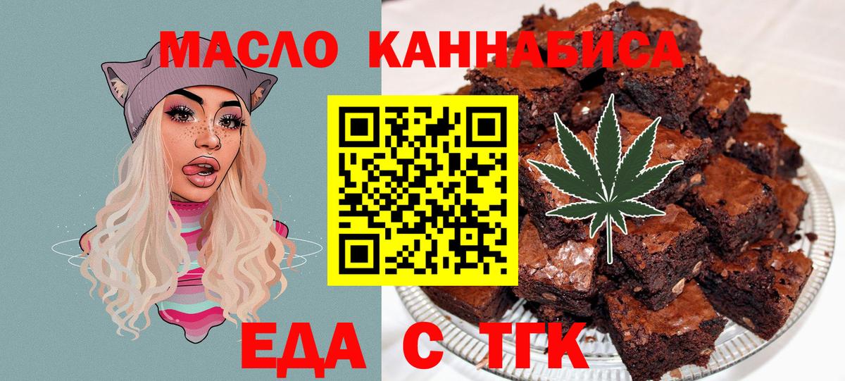Cannafood марихуана  Вход с VPN  Саянск 