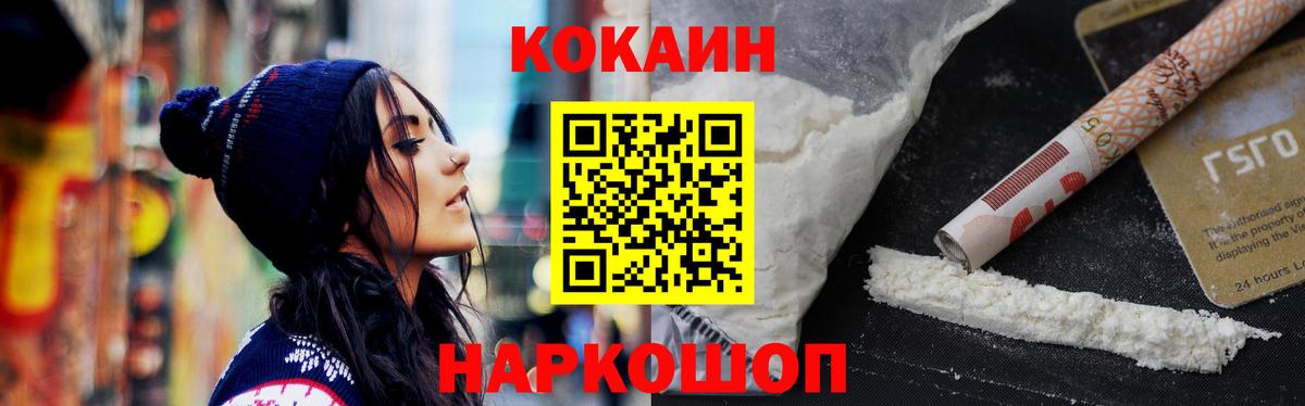 COCAIN  цены   Вход с VPN  Кокаин Эквадор  Саянск  КОКАИН Колумбийский 