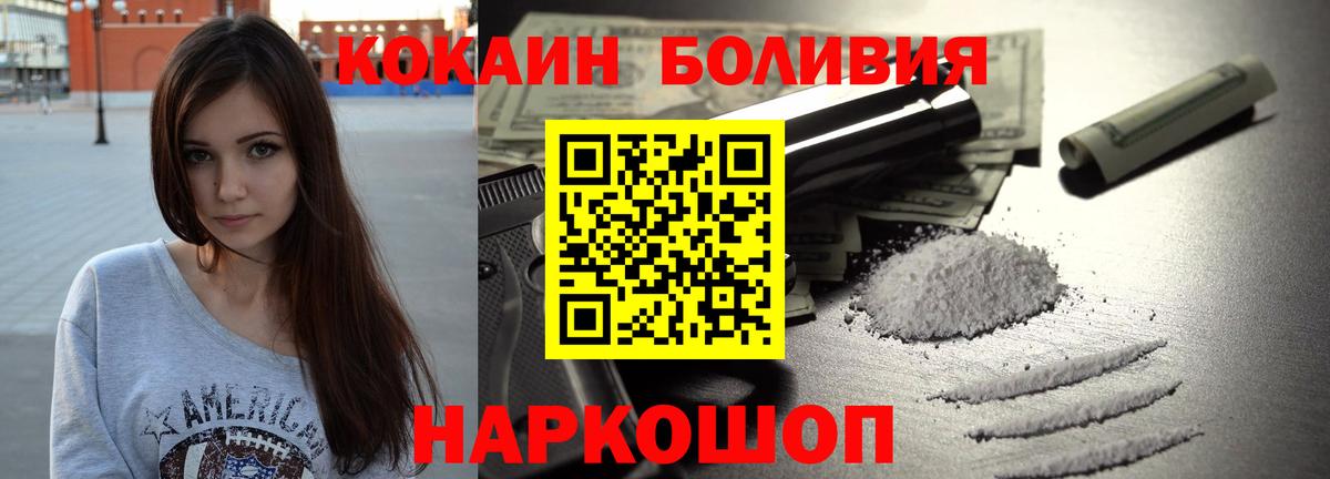 Кокаин Эквадор Саянск
