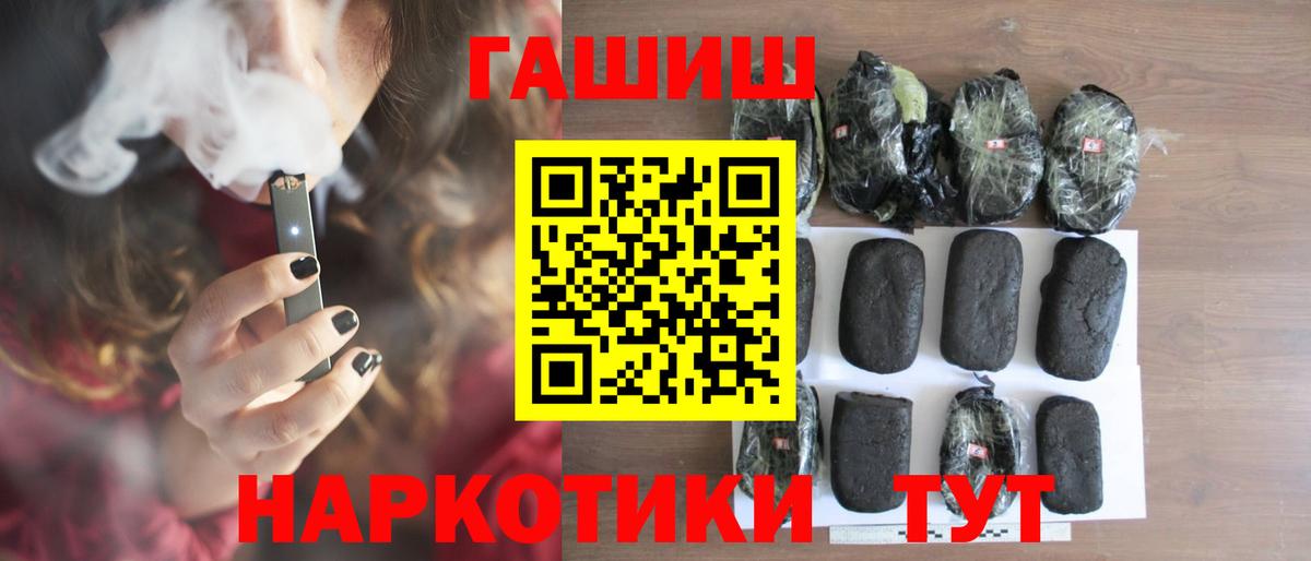 Саянск  Гашиш 40% ТГК  Вход с VPN 