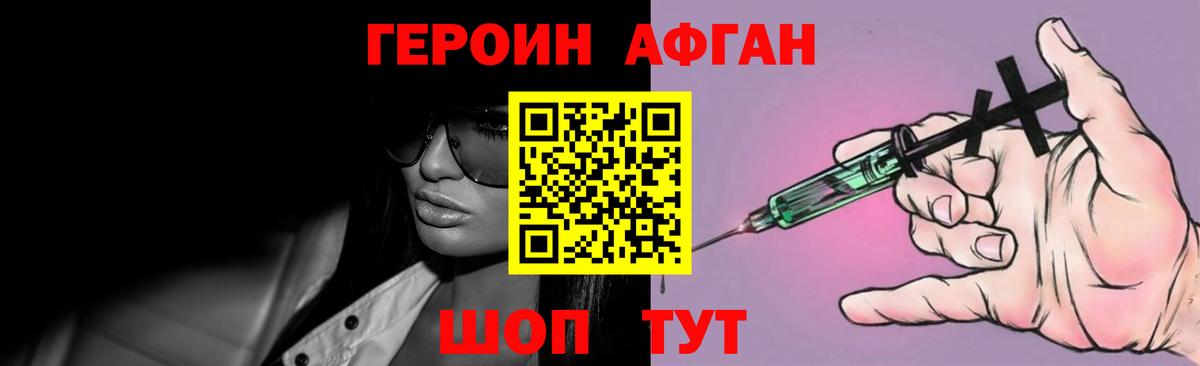 Саянск  Героин VHQ  Вход с VPN 