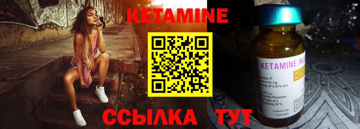 Саянск  Кетамин VHQ  Вход с VPN 
