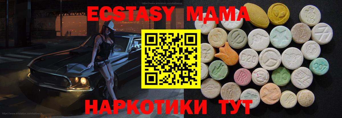 MDMA молли  МДМА crystal  Вход с VPN  Саянск 