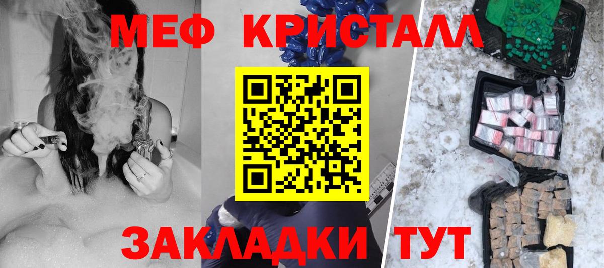 Меф мука  Вход с VPN  МЯУ-МЯУ  Саянск 