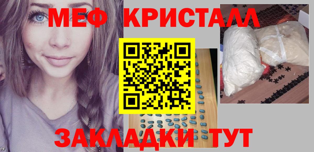 Меф мяу мяу мука Саянск