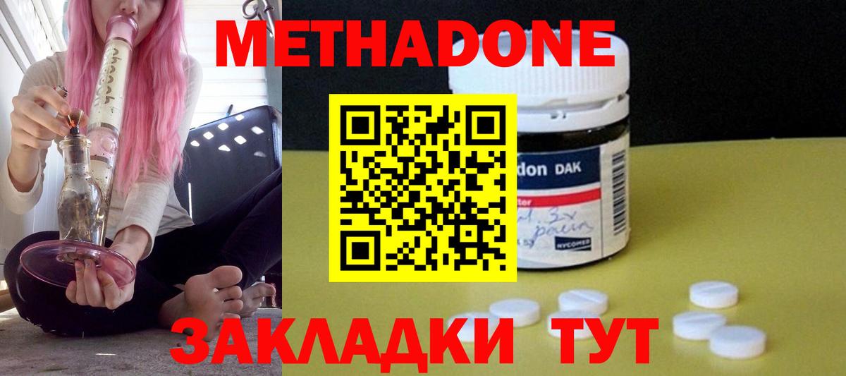 МЕТАДОН белоснежный  MEGA зеркало  Саянск  Вход с VPN 