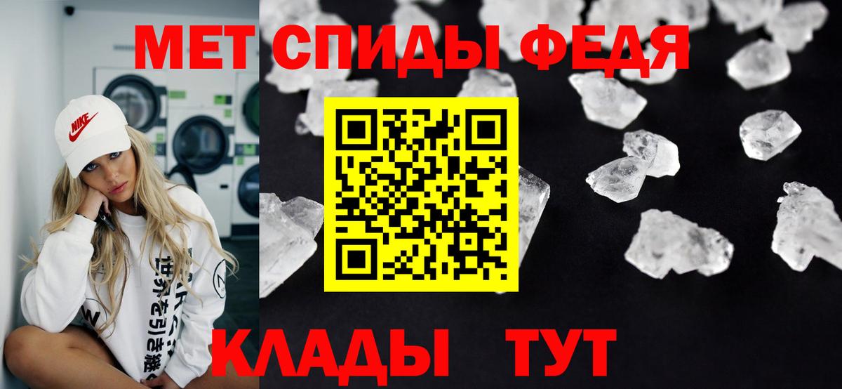 МЕТАМФЕТАМИН кристалл Саянск