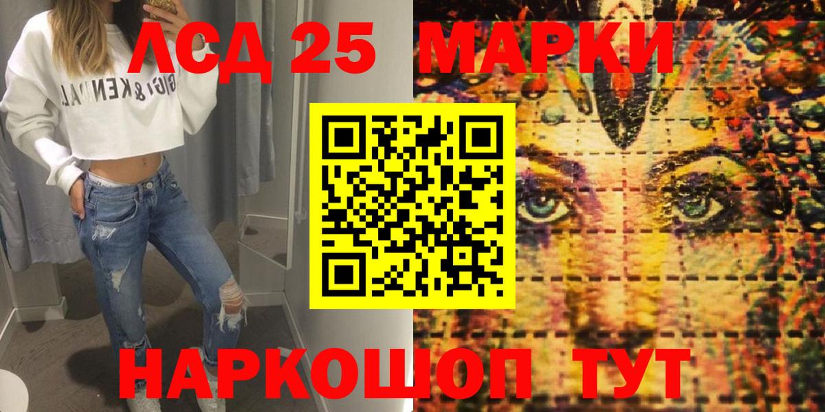 Марки 25I-NBOMe 1500мкг  Вход с VPN  Марки 25I-NBOMe 1500мкг  Саянск 