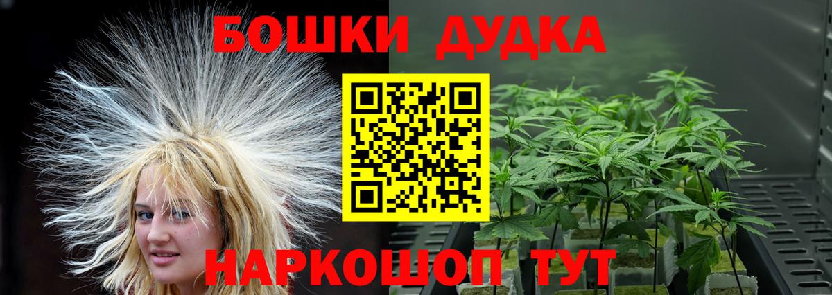 Конопля THC 21% Саянск