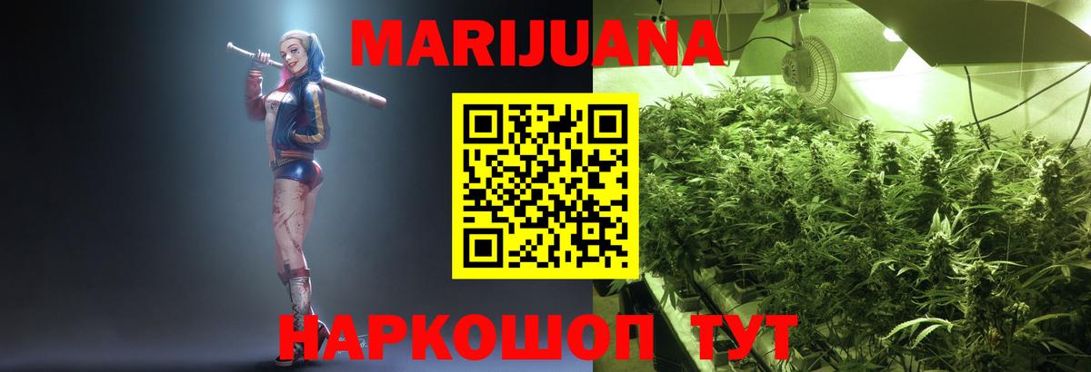 Бошки Шишки VHQ  Бошки марихуана OG Kush  Вход с VPN  Саянск  Бошки Шишки THC 21% 